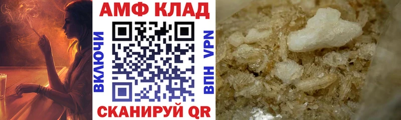 Амфетамин 97% Купить Камызяк