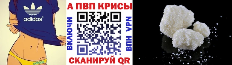 APVP СК  Купить  Камызяк 
