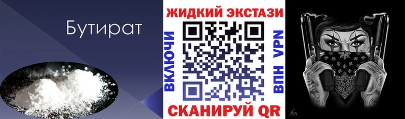 Бутират бутандиол Купить где Камызяк
