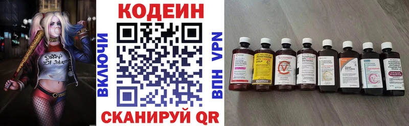 Купить закладки  Камызяк  Кодеин напиток Lean (лин) 