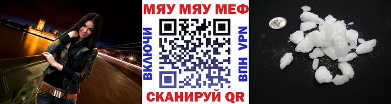 МЯУ-МЯУ 4 MMC  Камызяк 