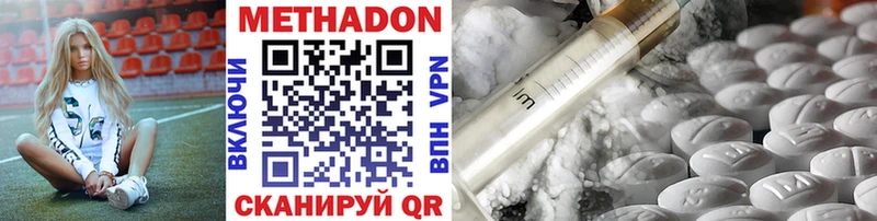 Купить закладки  Камызяк  Метадон VHQ 