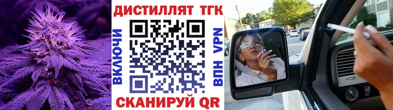 Купить  Камызяк  ТГК гашишное масло 